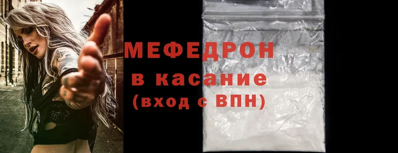 МЕФ mephedrone  где продают наркотики  Краснознаменск 